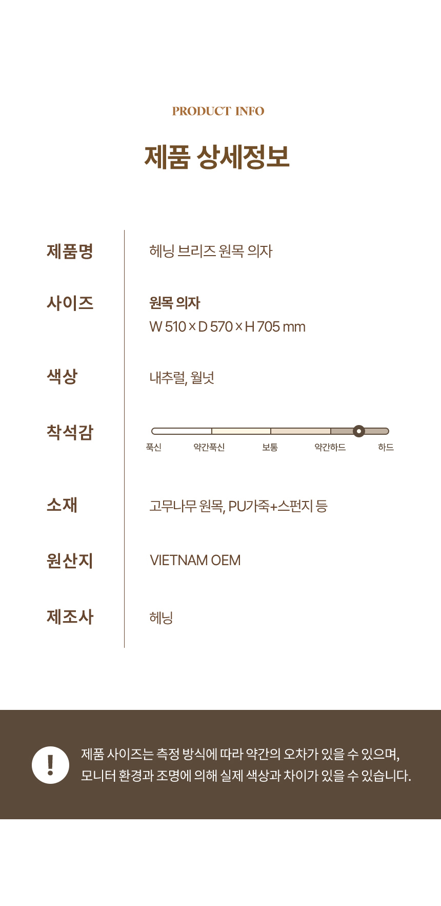 브리즈 식탁의자 원목 인테리어 가죽 의자 상세 이미지 12
