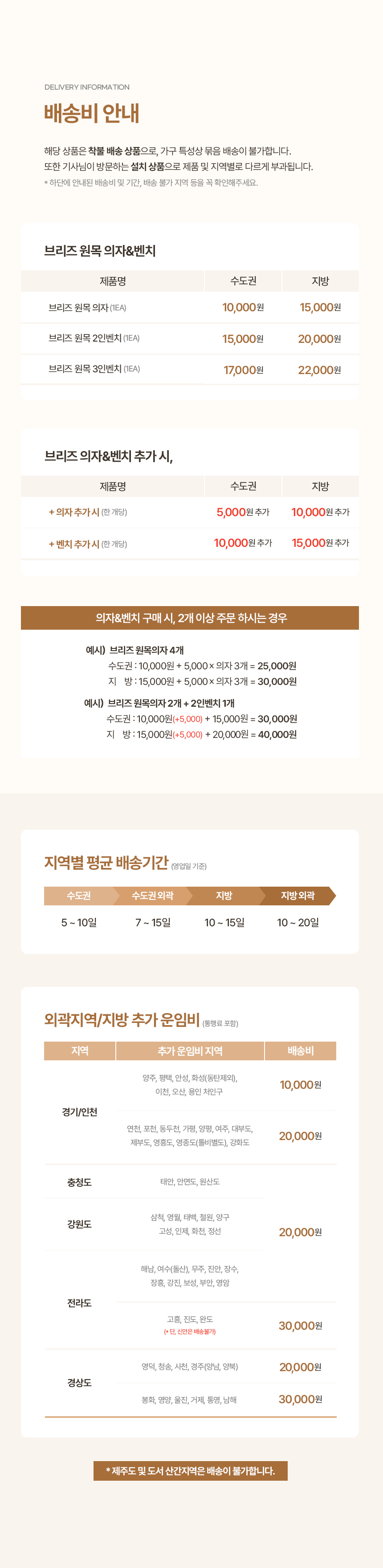 브리즈 식탁의자 원목 인테리어 가죽 의자 상세 이미지 13