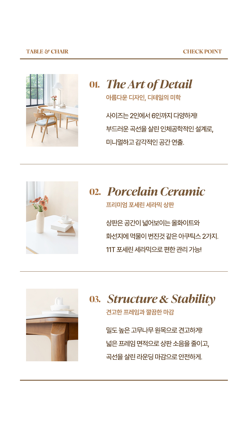 브리즈 세라믹식탁 세트 4인용 원목 식탁 1400 의자4 상세 이미지 6
