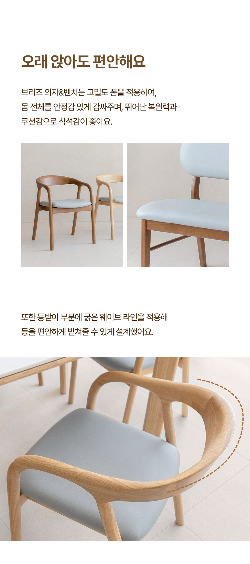 브리즈 세라믹식탁 세트 4인용 원목 식탁 1400 의자4 상세 이미지 12