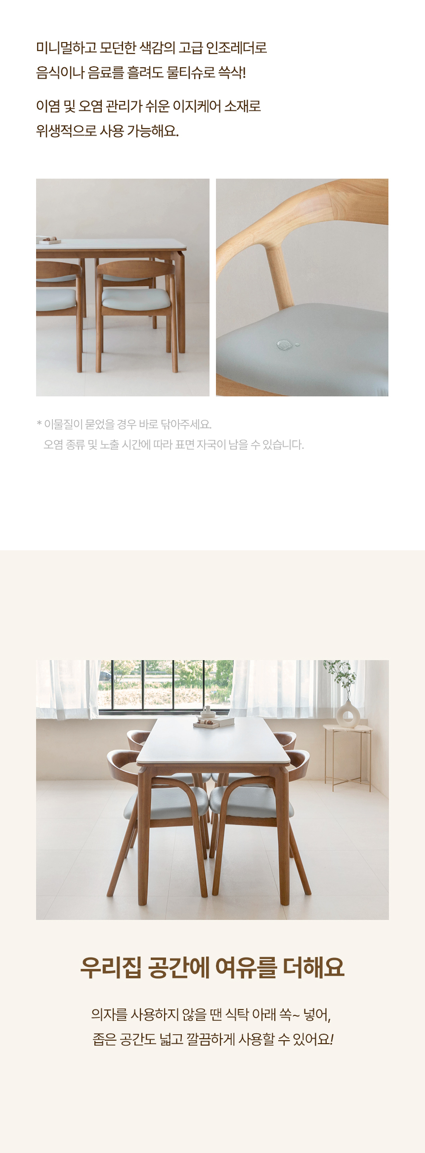 브리즈 세라믹식탁 세트 4인용 원목 식탁 1400 의자4 상세 이미지 13