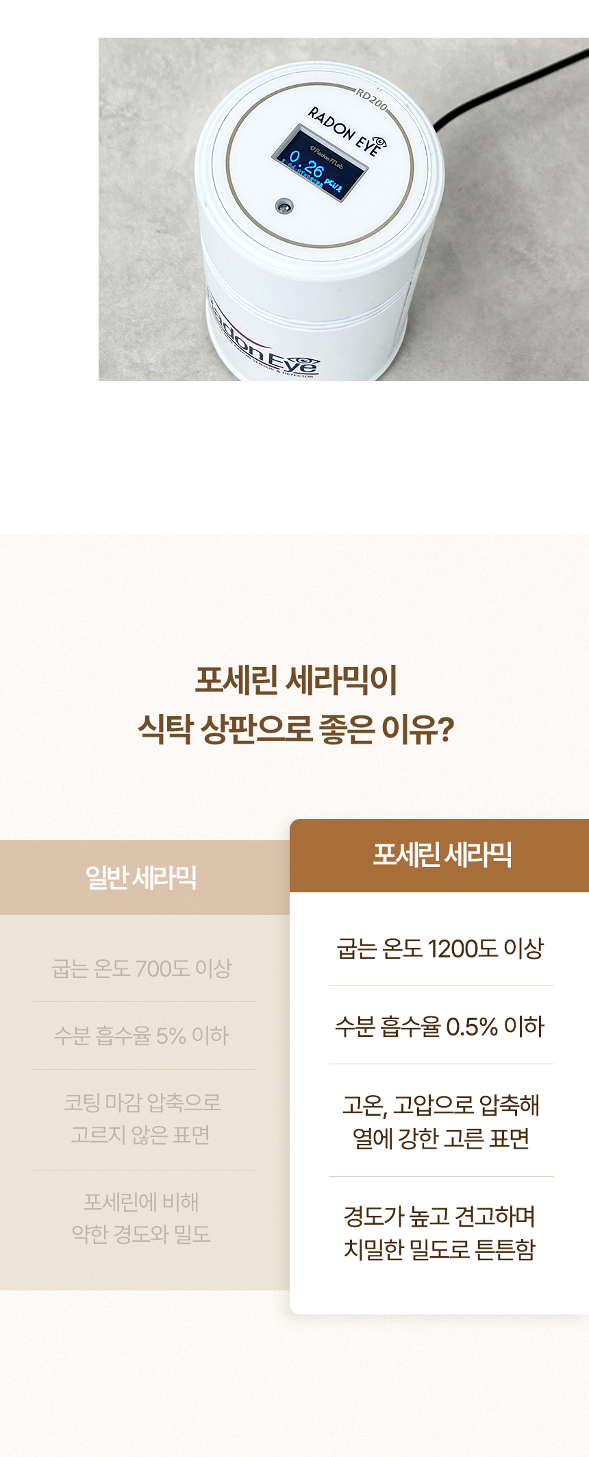 브리즈 세라믹식탁 세트 4인용 원목 식탁 1400 의자4 상세 이미지 17