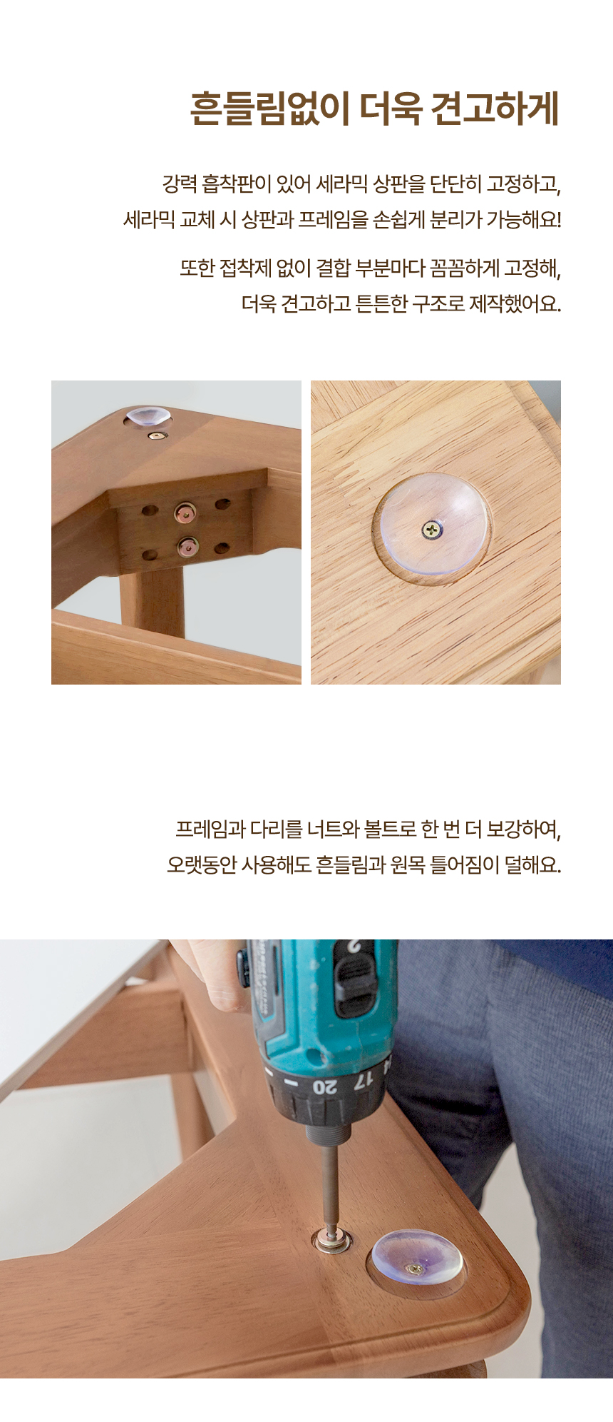 브리즈 세라믹식탁 세트 4인용 원목 식탁 1400 의자4 상세 이미지 20