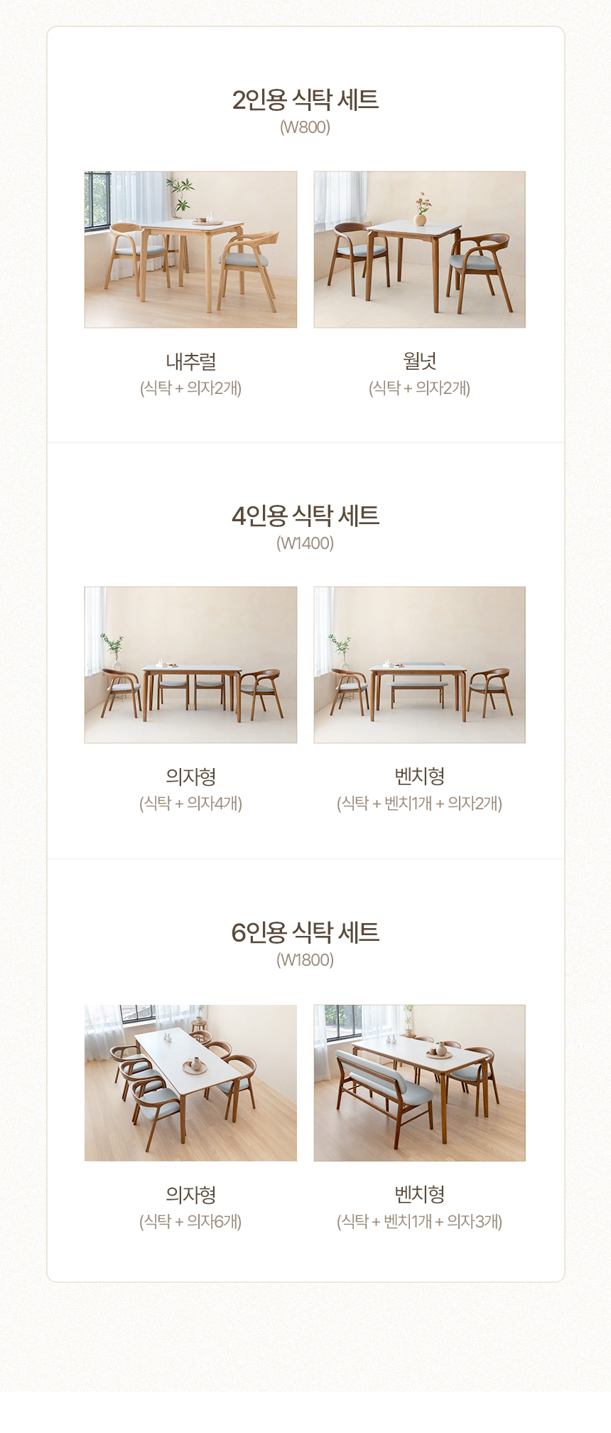 브리즈 세라믹식탁 세트 6인용 원목 식탁 1800 의자6 상세 이미지 8