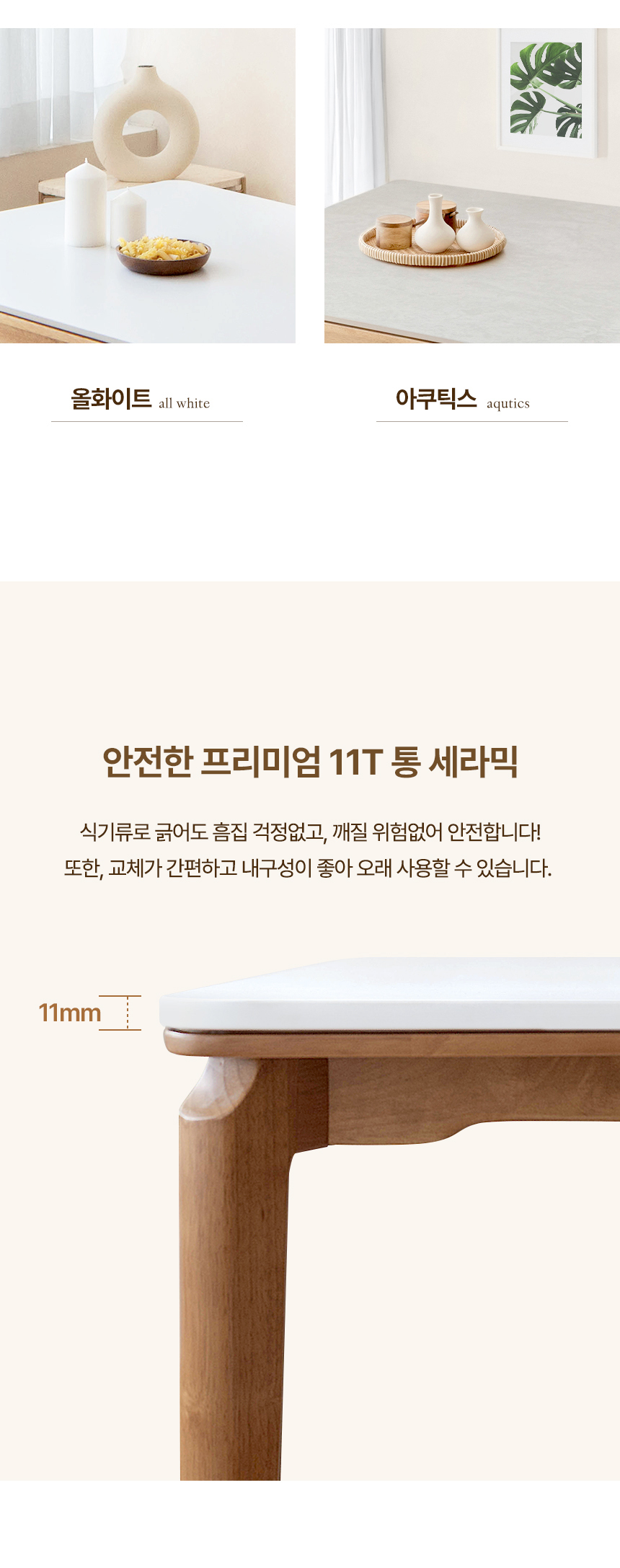 브리즈 세라믹식탁 세트 6인용 원목 식탁 1800 의자6 상세 이미지 15