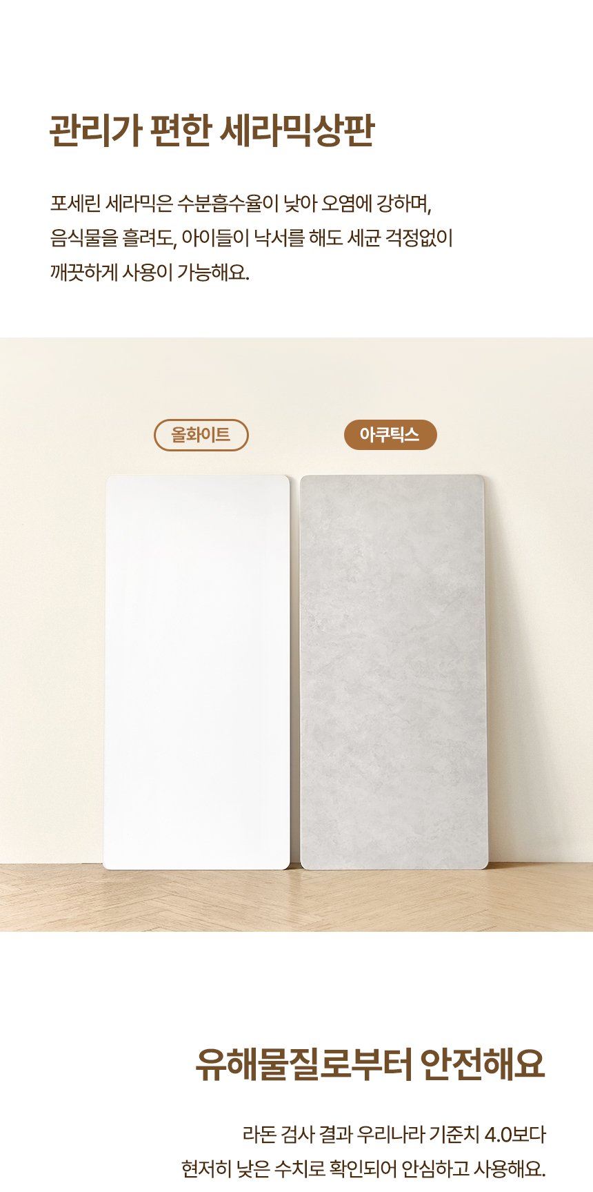 브리즈 세라믹식탁 세트 6인용 원목 식탁 1800 의자6 상세 이미지 16