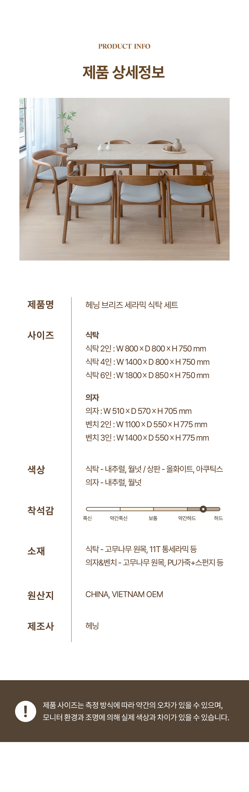 브리즈 세라믹식탁 세트 6인용 원목 식탁 1800 의자6 상세 이미지 23