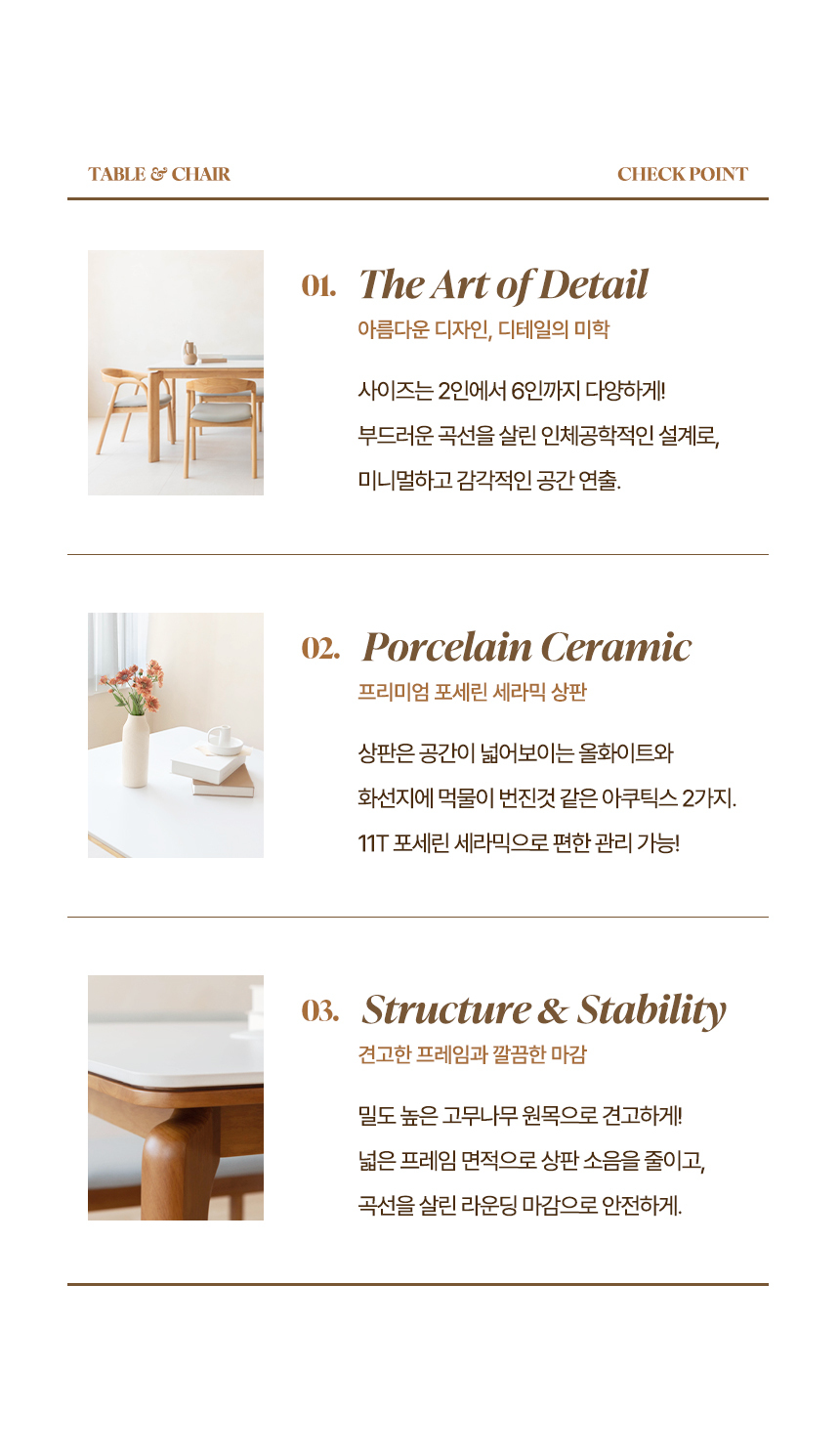 브리즈2 세라믹식탁 세트 2인용 원목 식탁 800 의자2 상세 이미지 6