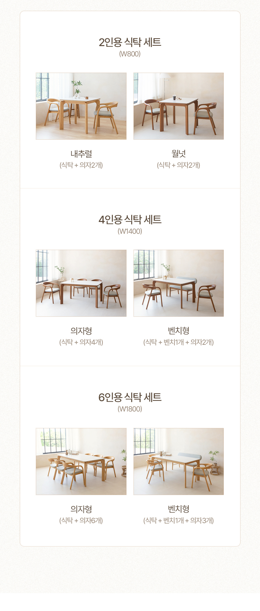브리즈2 세라믹식탁 세트 2인용 원목 식탁 800 의자2 상세 이미지 8