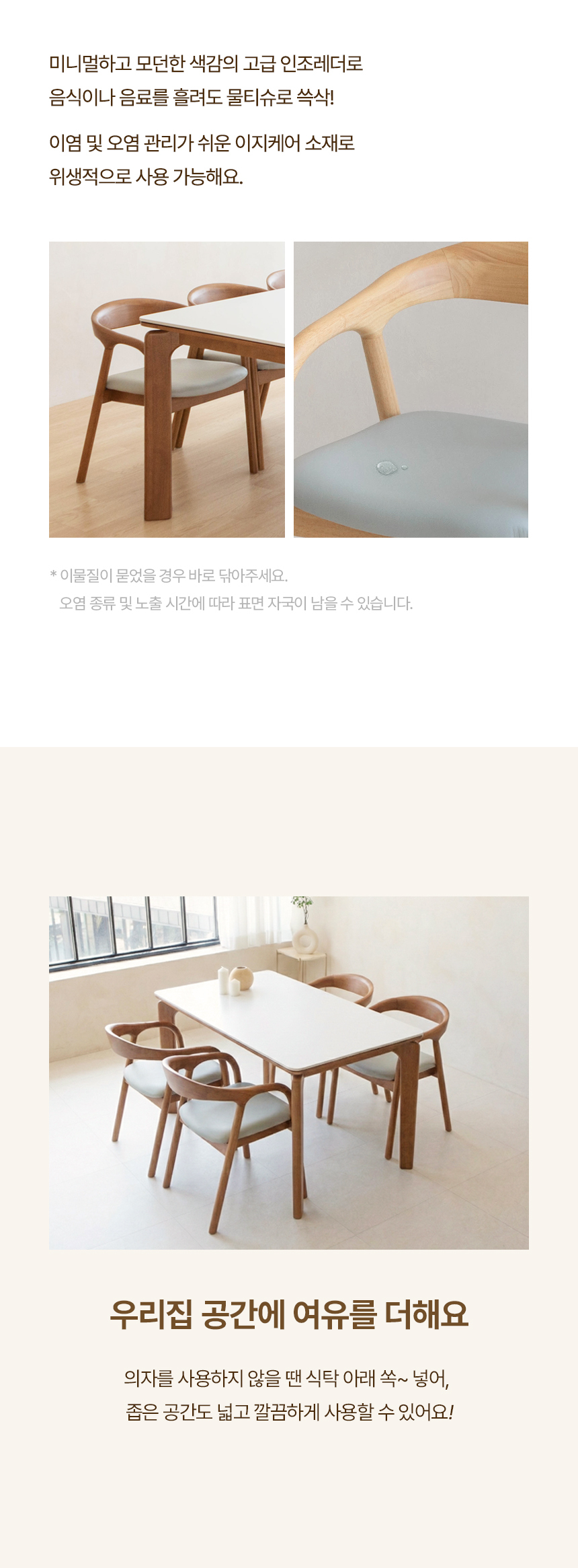 브리즈2 세라믹식탁 세트 2인용 원목 식탁 800 의자2 상세 이미지 13