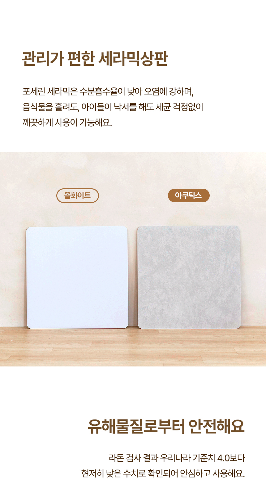 브리즈2 세라믹식탁 세트 2인용 원목 식탁 800 의자2 상세 이미지 16