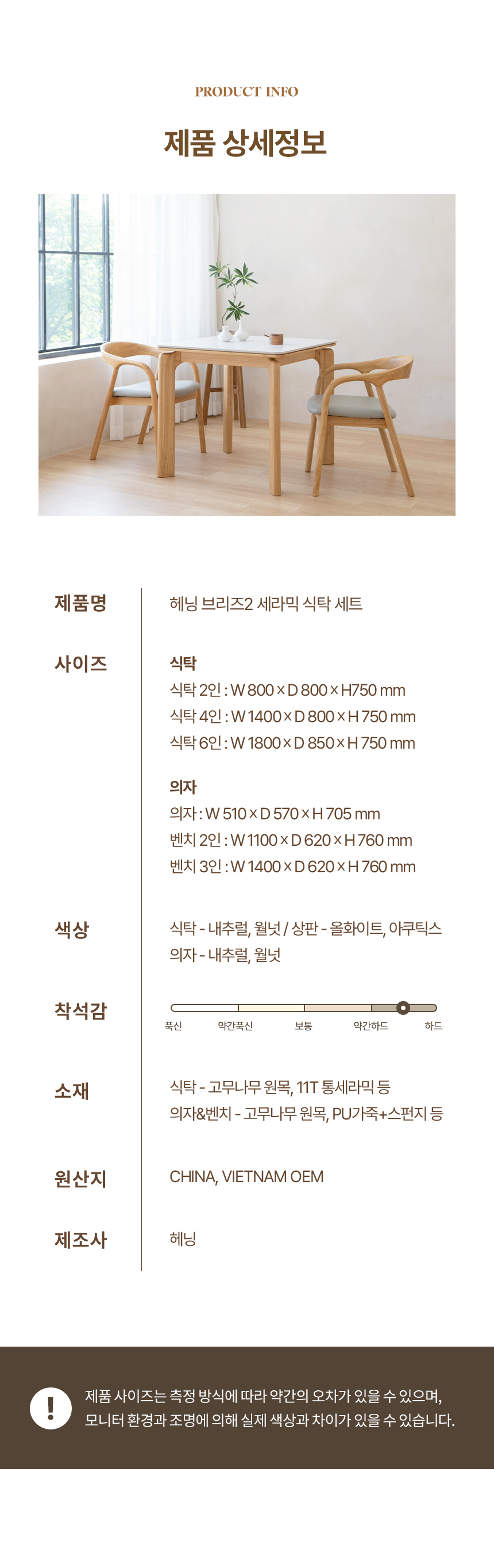 브리즈2 세라믹식탁 세트 2인용 원목 식탁 800 의자2 상세 이미지 23