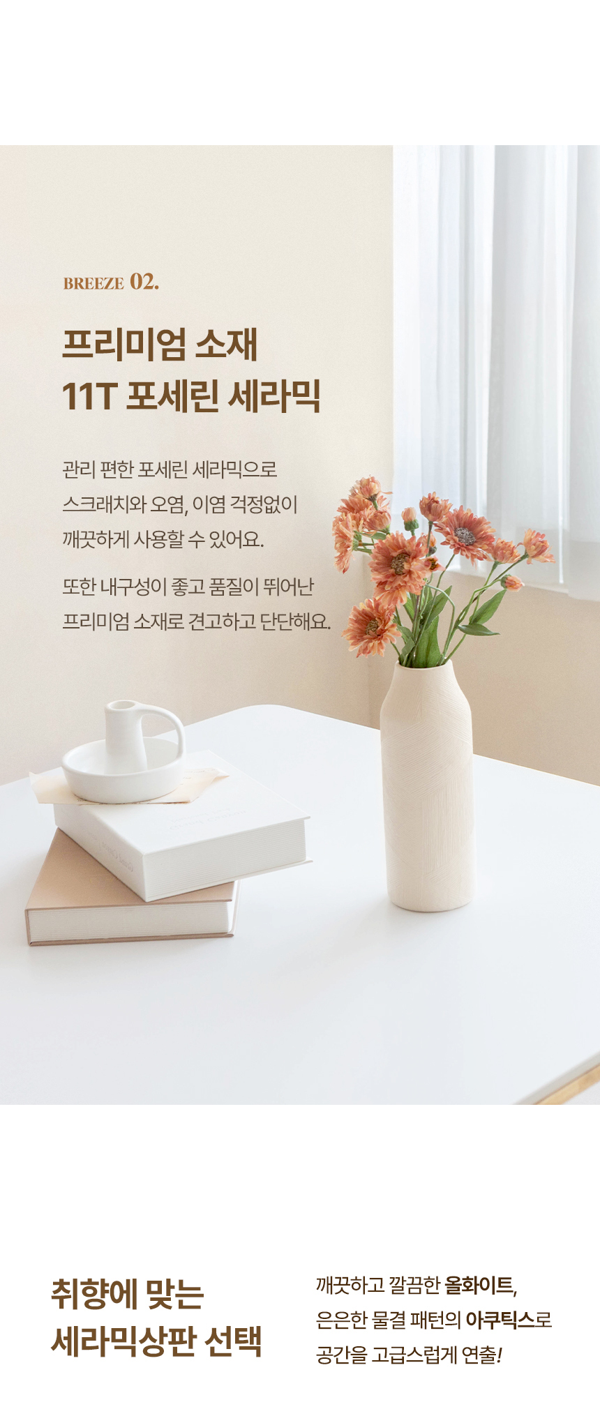 브리즈2 세라믹식탁 세트 4인용 원목 식탁 1400 의자4 상세 이미지 14