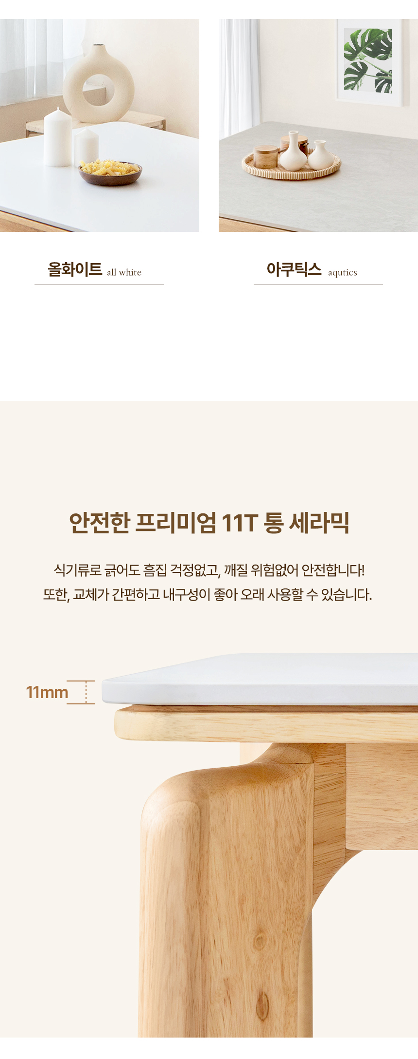 브리즈2 세라믹식탁 세트 4인용 원목 식탁 1400 의자4 상세 이미지 15