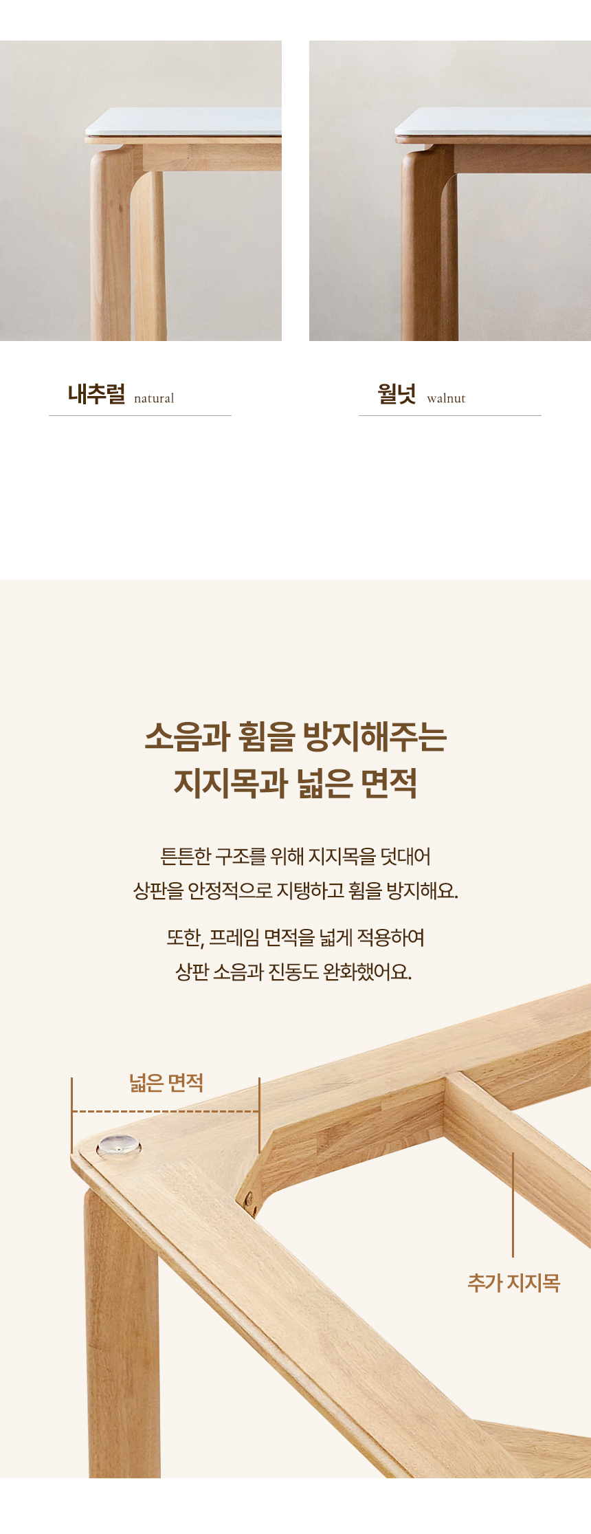브리즈2 세라믹식탁 세트 4인용 원목 식탁 1400 의자4 상세 이미지 19