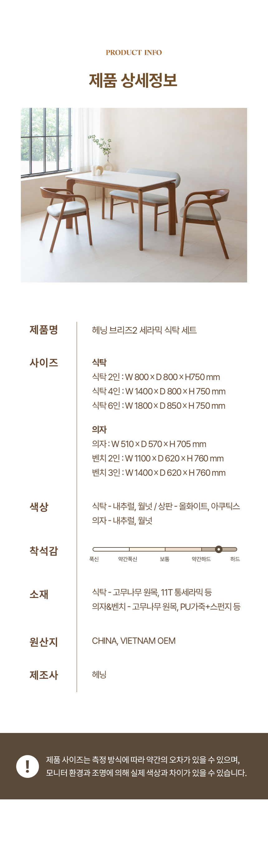 브리즈2 세라믹식탁 세트 4인용 원목 식탁 1400 의자4 상세 이미지 23