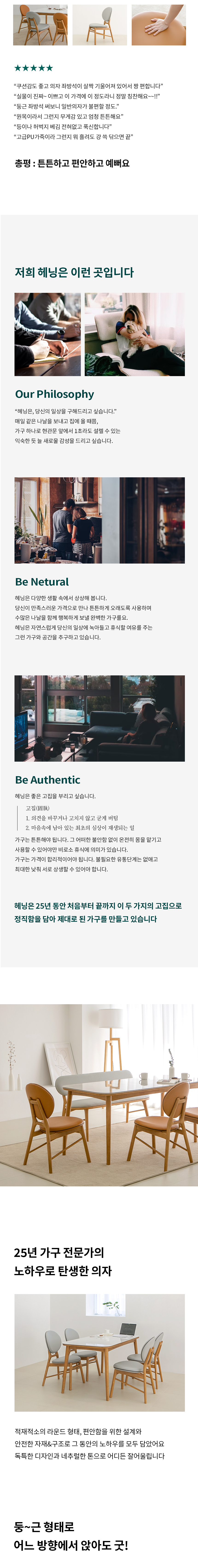 오드리 원목 식탁의자 가죽 의자 상세 이미지 6