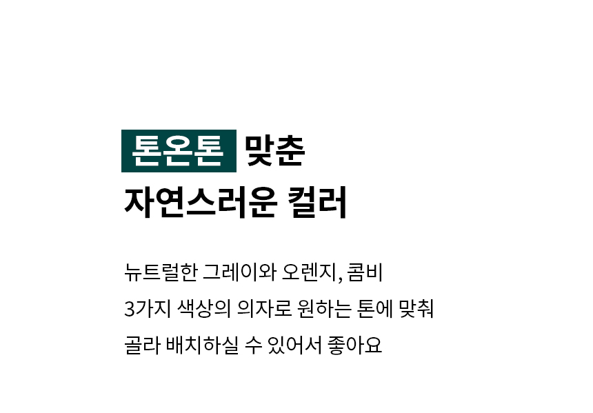 오드리 원목 식탁의자 가죽 의자 상세 이미지 10