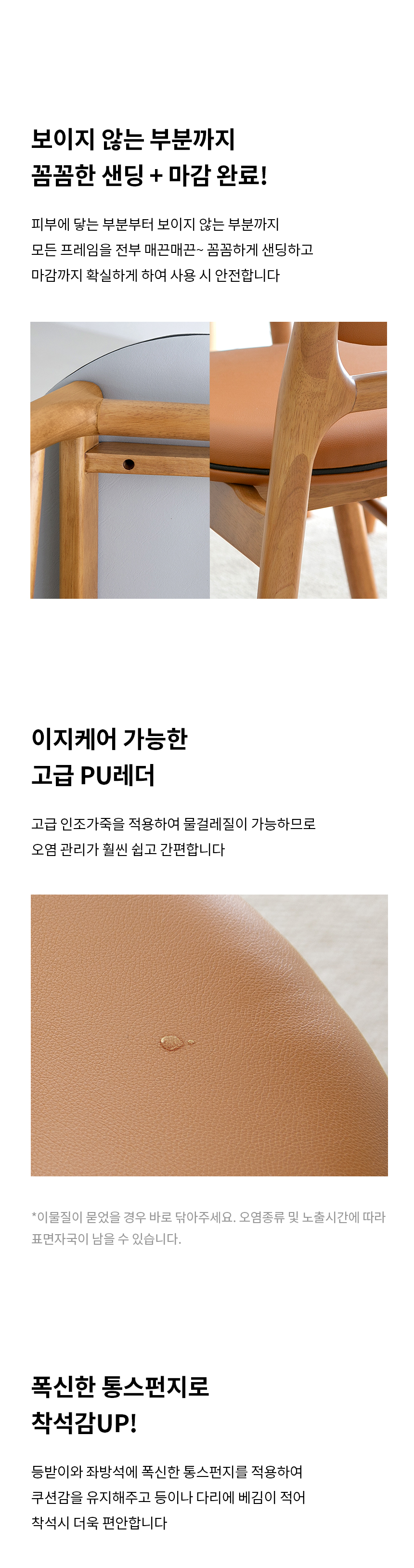 오드리 원목 식탁의자 가죽 의자 상세 이미지 12