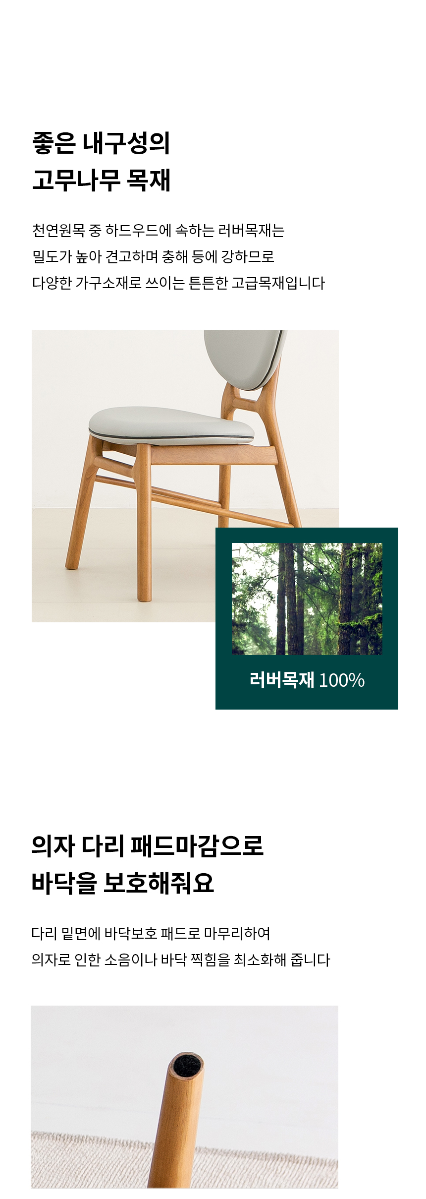 오드리 원목 식탁의자 가죽 의자 상세 이미지 14