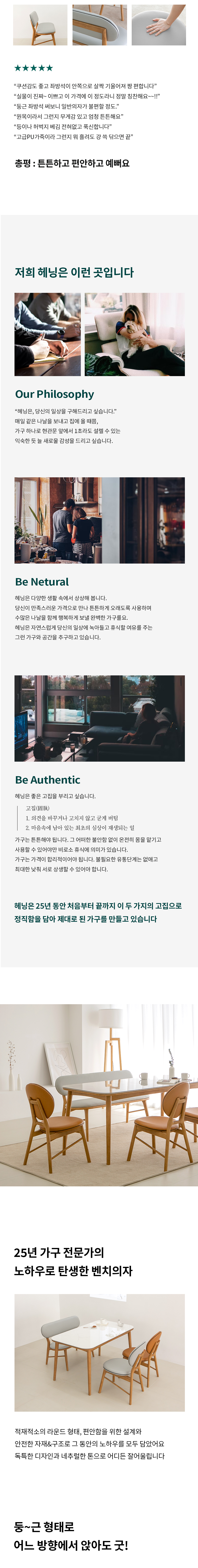 오드리 원목 의자 2인 벤치 상세 이미지 6