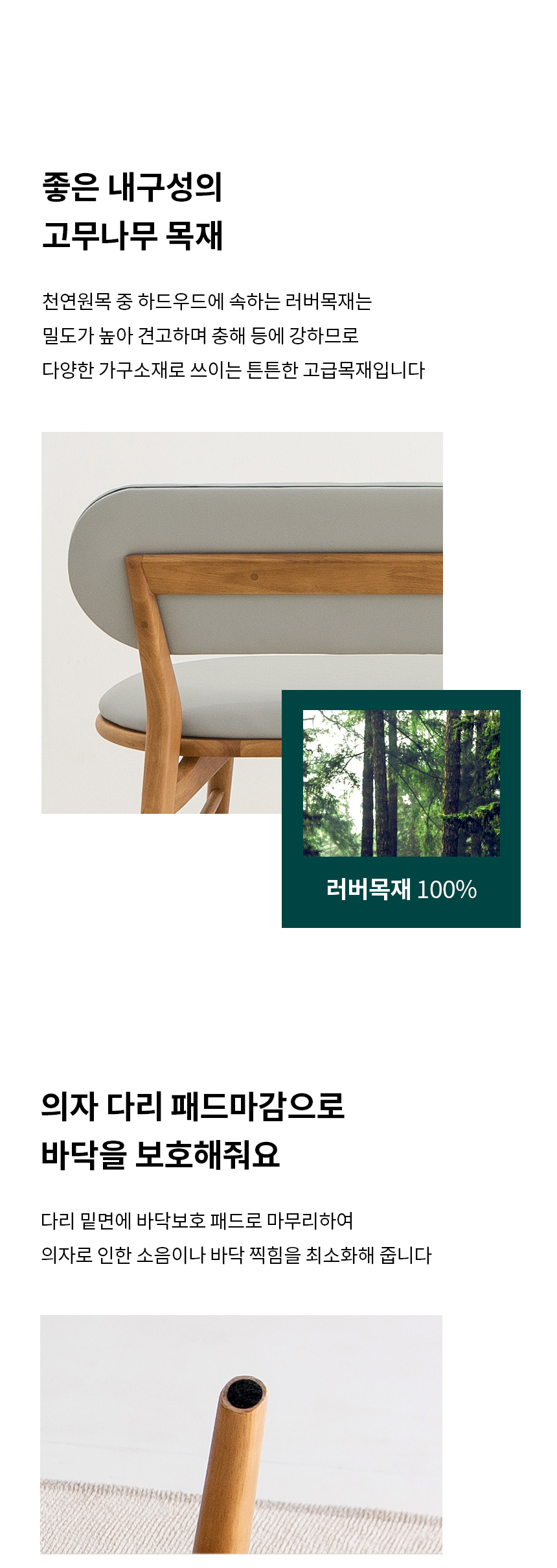 오드리 원목 의자 2인 벤치 상세 이미지 11