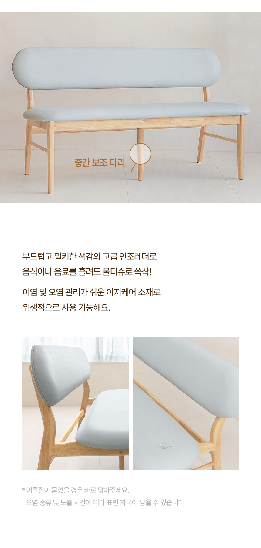 밀키오 브리즈 벤치의자 원목 3인용 식탁 의자 상세 이미지 8