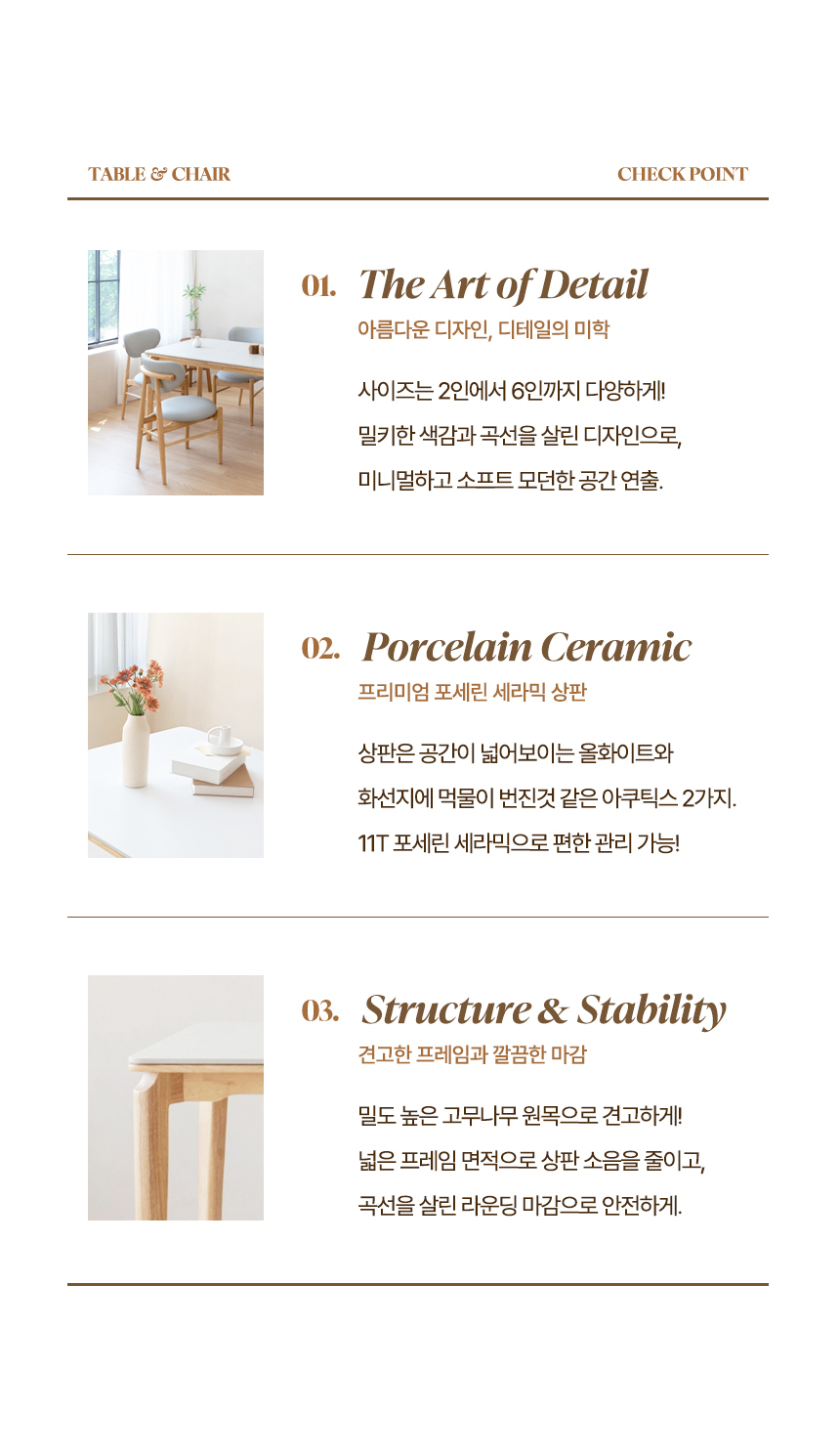 밀키오2 세라믹식탁 세트 2인용 원목 식탁 800 의자2 상세 이미지 6