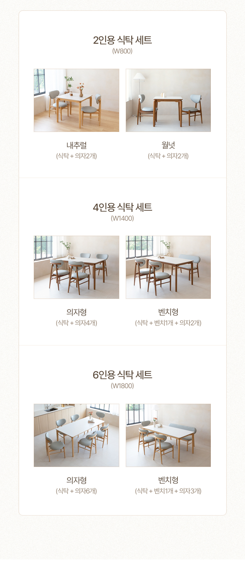 밀키오2 세라믹식탁 세트 2인용 원목 식탁 800 의자2 상세 이미지 8