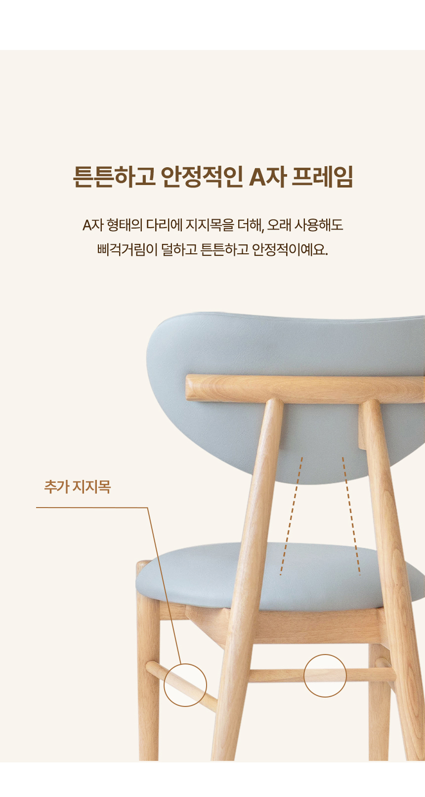밀키오2 세라믹식탁 세트 2인용 원목 식탁 800 의자2 상세 이미지 11