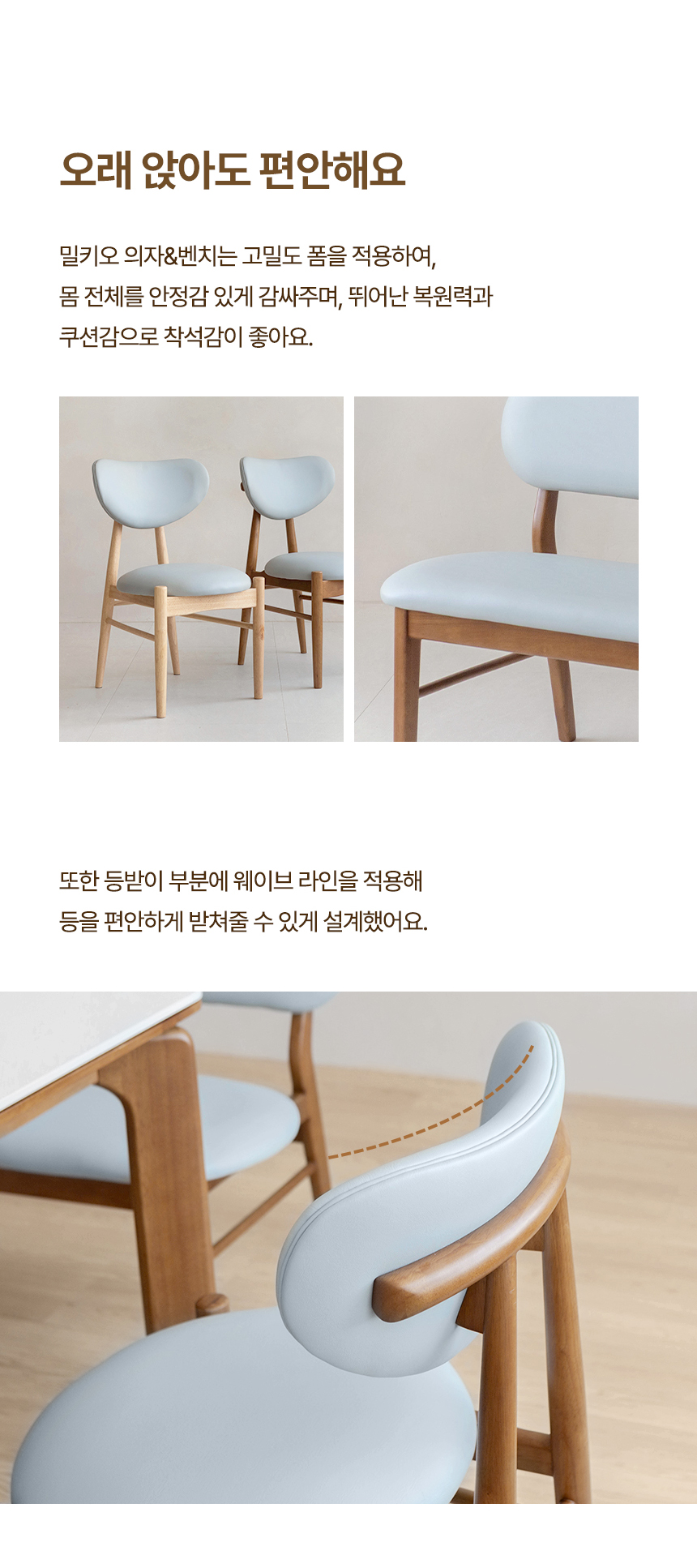 밀키오2 세라믹식탁 세트 2인용 원목 식탁 800 의자2 상세 이미지 12