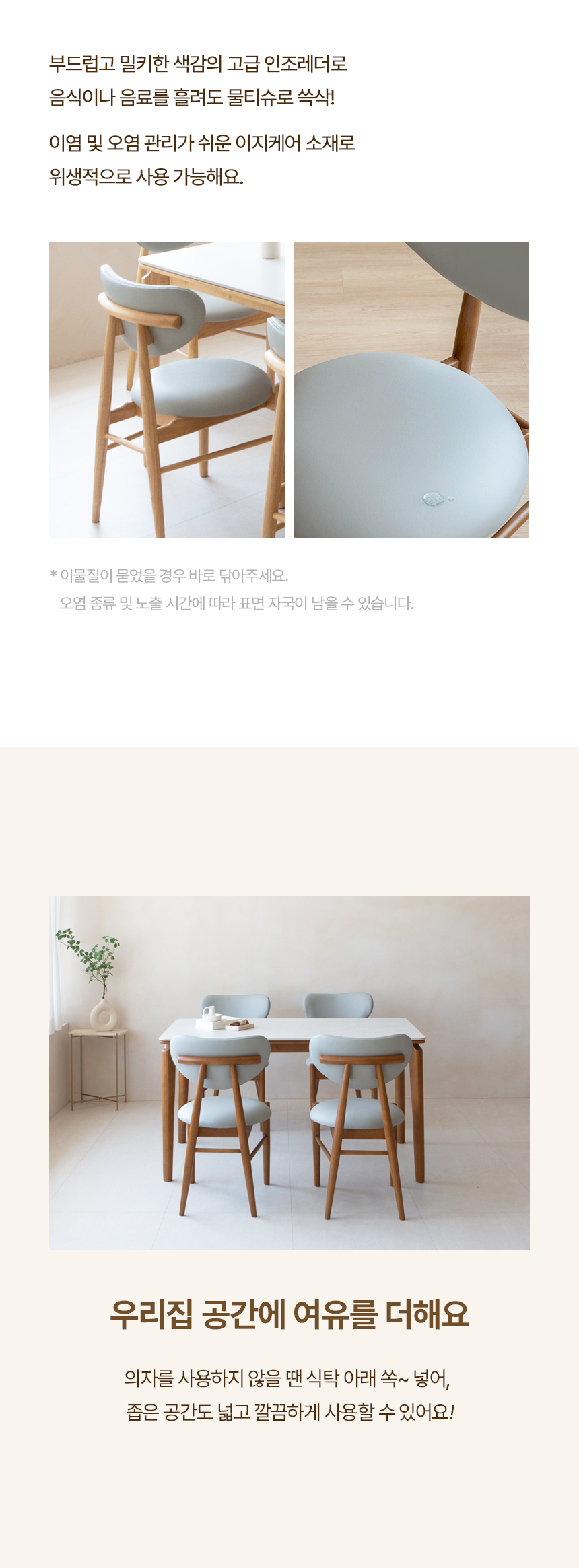밀키오2 세라믹식탁 세트 2인용 원목 식탁 800 의자2 상세 이미지 13