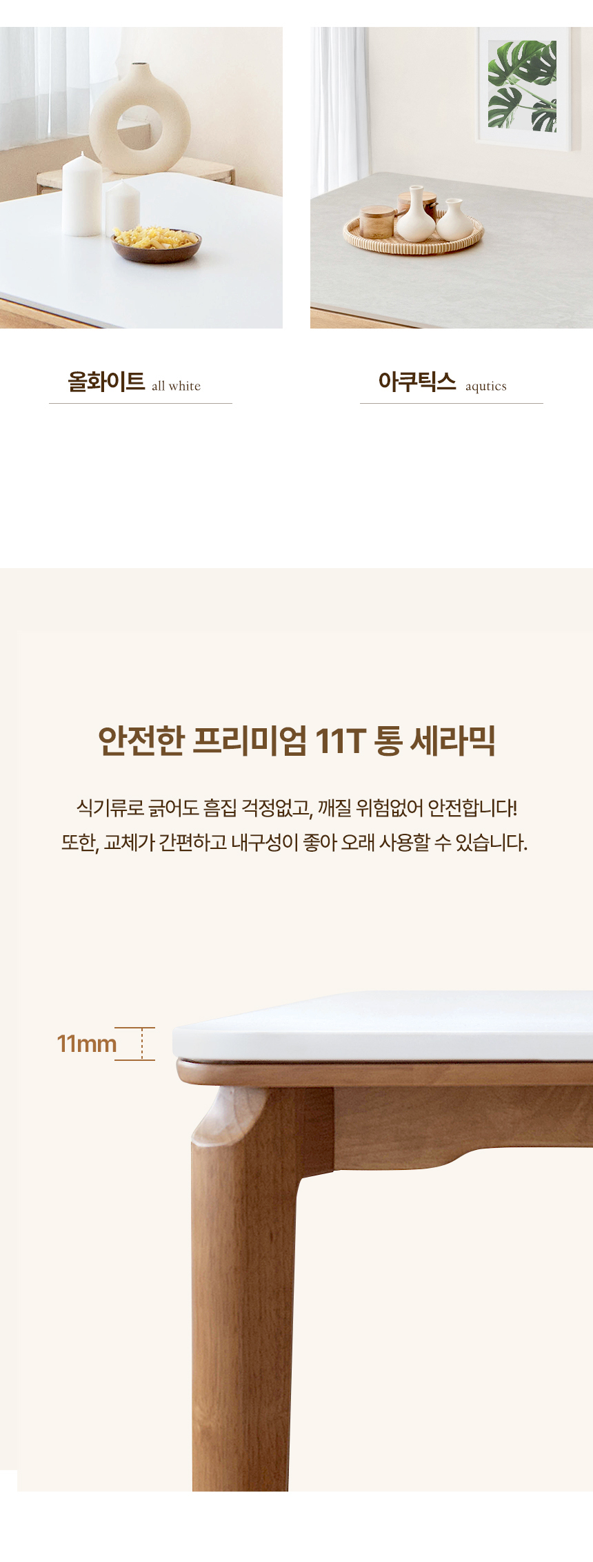 밀키오2 세라믹식탁 세트 2인용 원목 식탁 800 의자2 상세 이미지 15