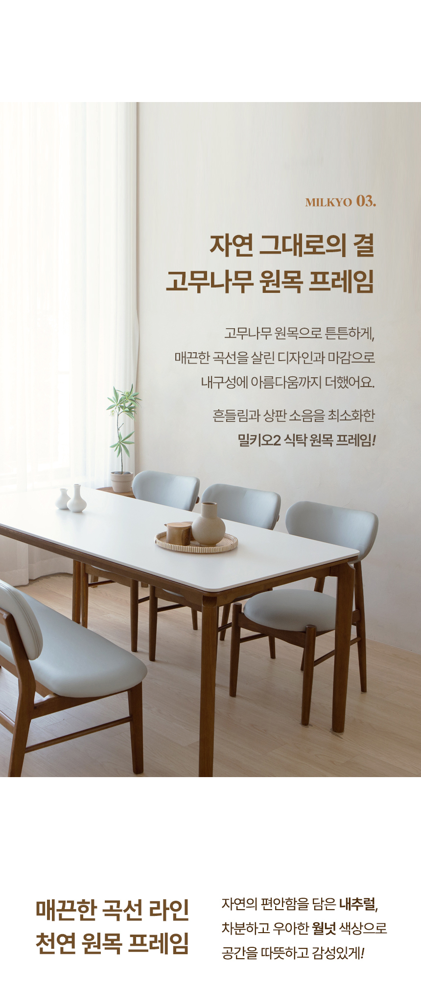 밀키오2 세라믹식탁 세트 2인용 원목 식탁 800 의자2 상세 이미지 18