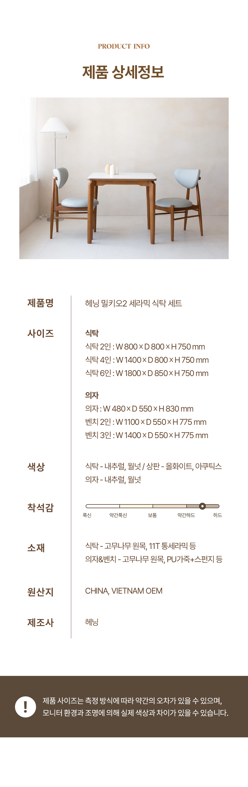 밀키오2 세라믹식탁 세트 2인용 원목 식탁 800 의자2 상세 이미지 23