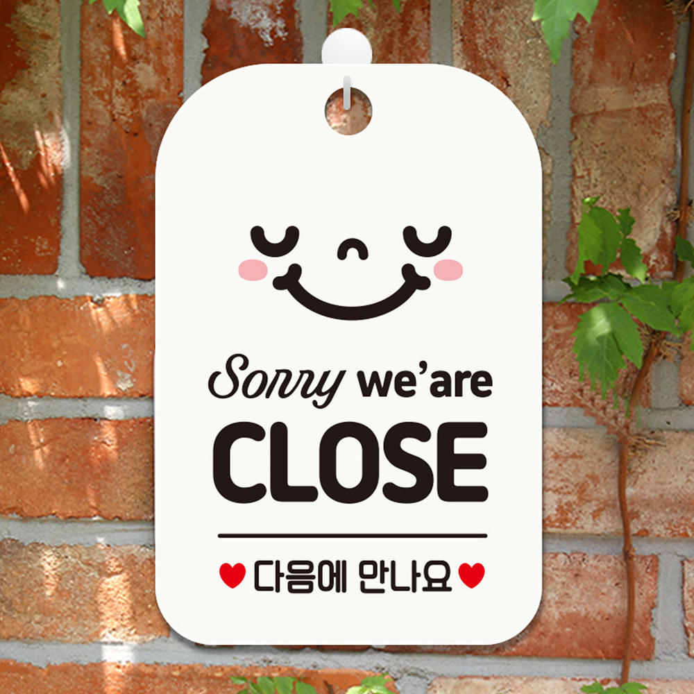 we are CLOSE 스마일 사각안내판 알림판 화이트