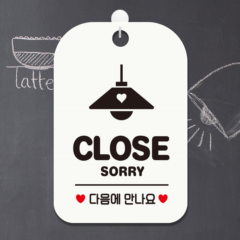 CLOSE 다음에 조명 사각안내판 알림판 화이트