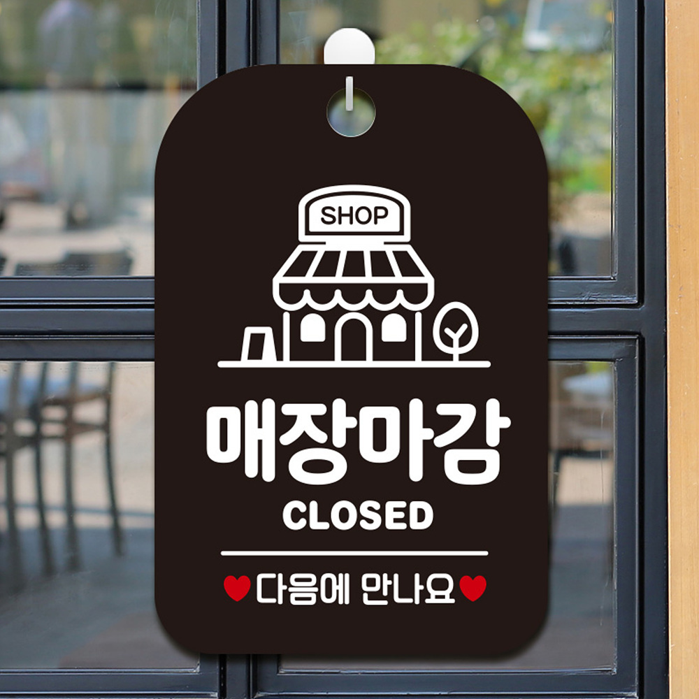 SHOP 매장마감 CLOSED 사각안내판 알림판 블랙