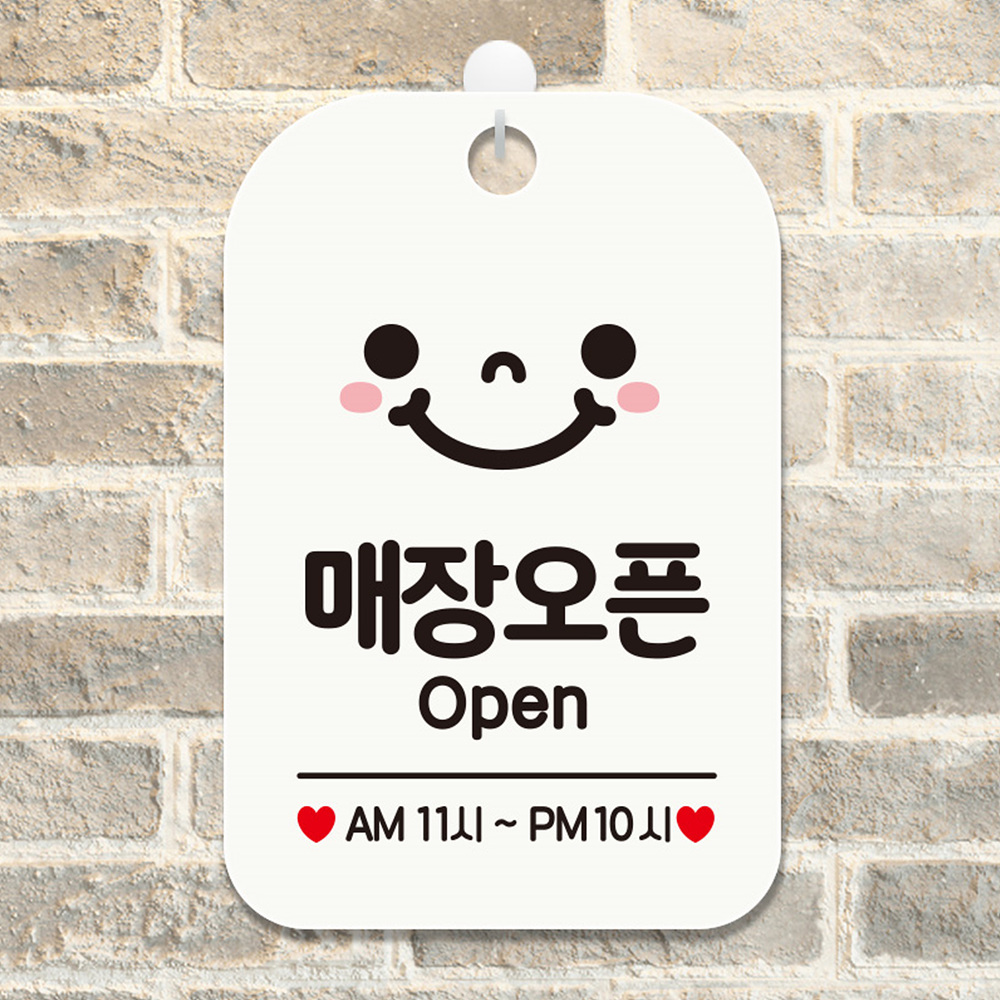 매장오픈 Open AM11-PM10 사각안내판 알림판 화이트