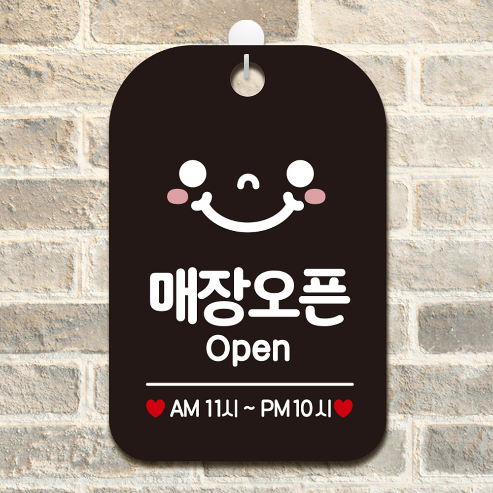 매장오픈 Open AM11-PM10 사각안내판 알림판 블랙