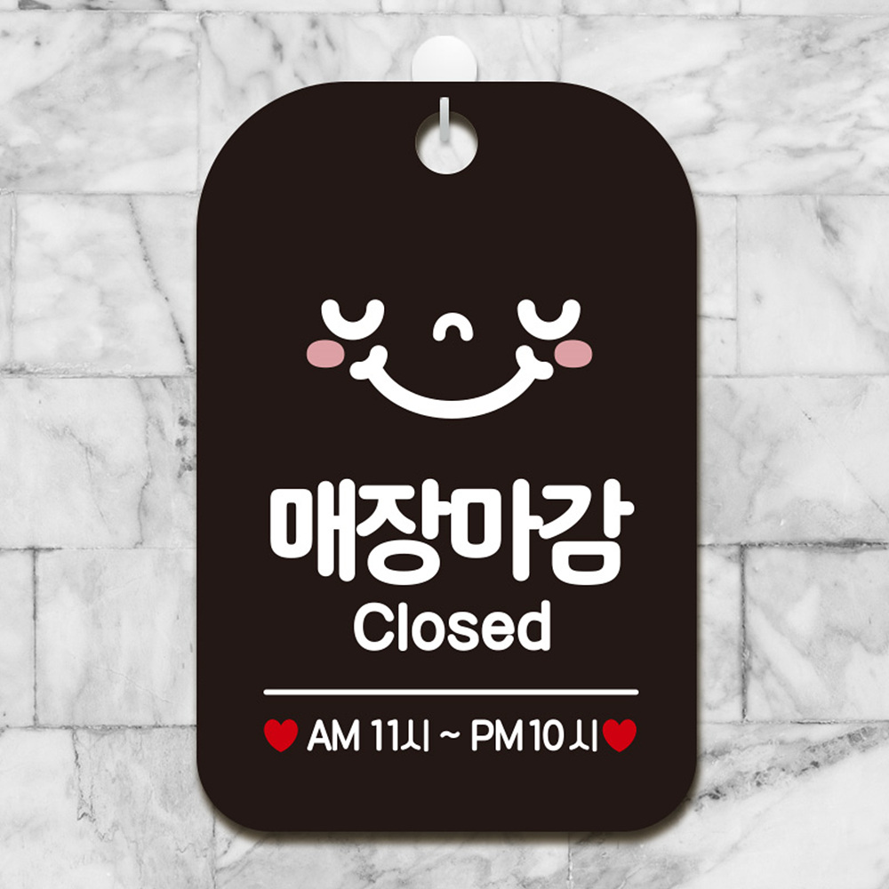 매장마감 Closed AM11-PM10 사각안내판 알림판 블랙