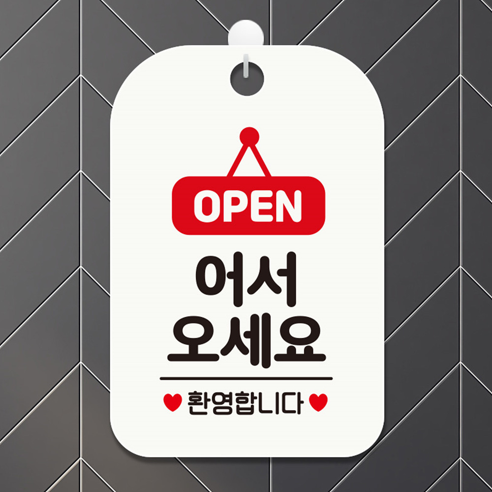 OPEN 어서오세요 환영 사각안내판 알림판 화이트