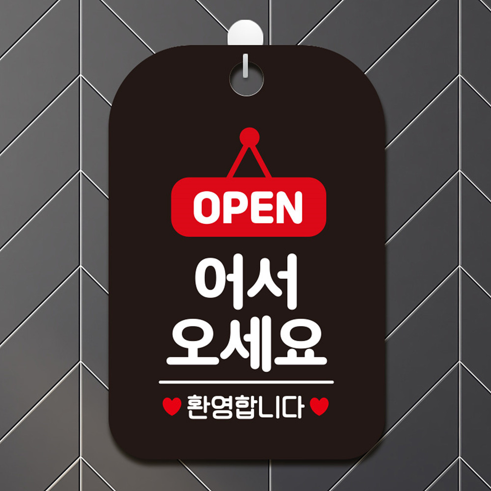 OPEN 어서오세요 환영 사각안내판 알림판 블랙