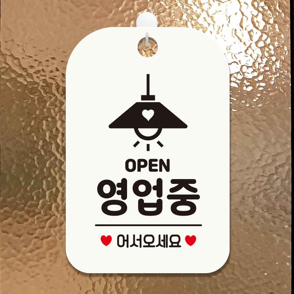 OPEN 영업중 어서 조명 사각안내판 알림판 화이트