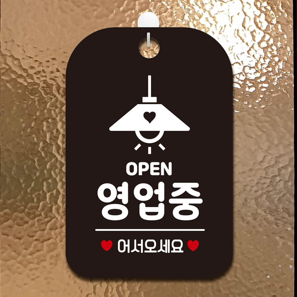 OPEN 영업중 어서 조명 사각안내판 알림판 블랙