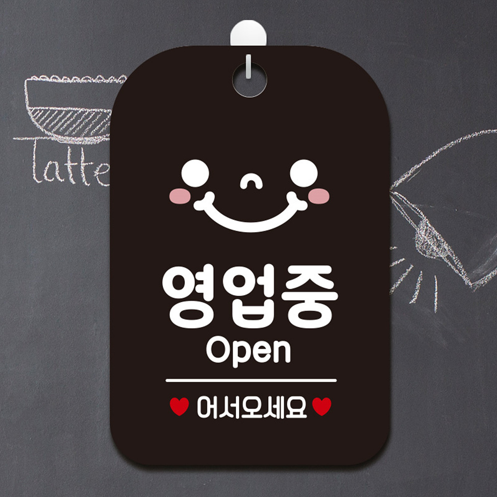 영업중 Open 스마일 사각안내판 알림판 블랙