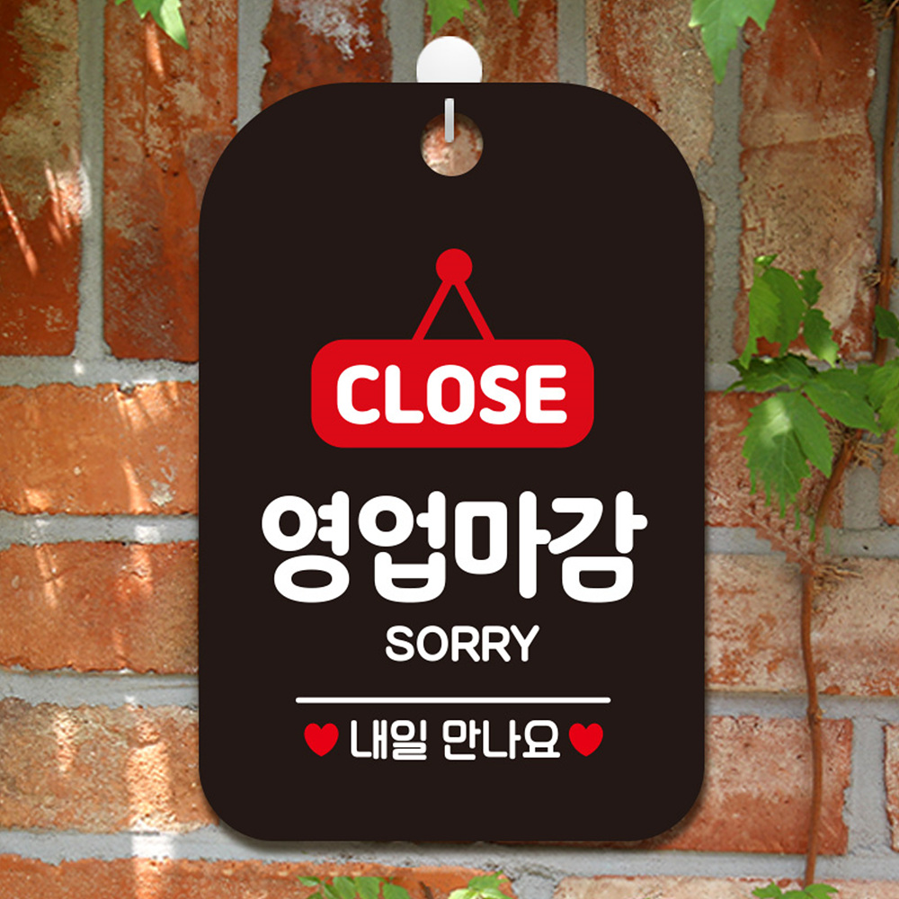 CLOSE 영업마감 SORRY 사각안내판 알림판 블랙