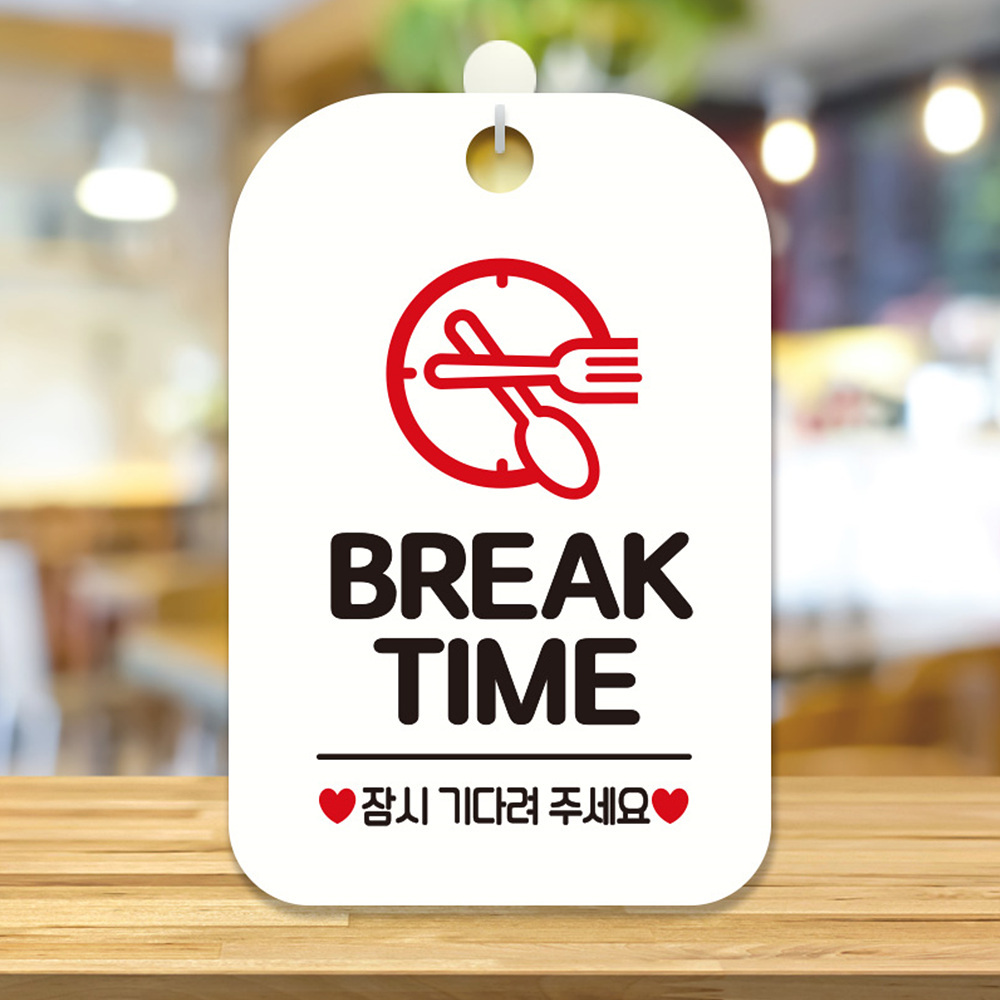 BREAK TIME 잠시기다려 사각안내판 알림판 화이트