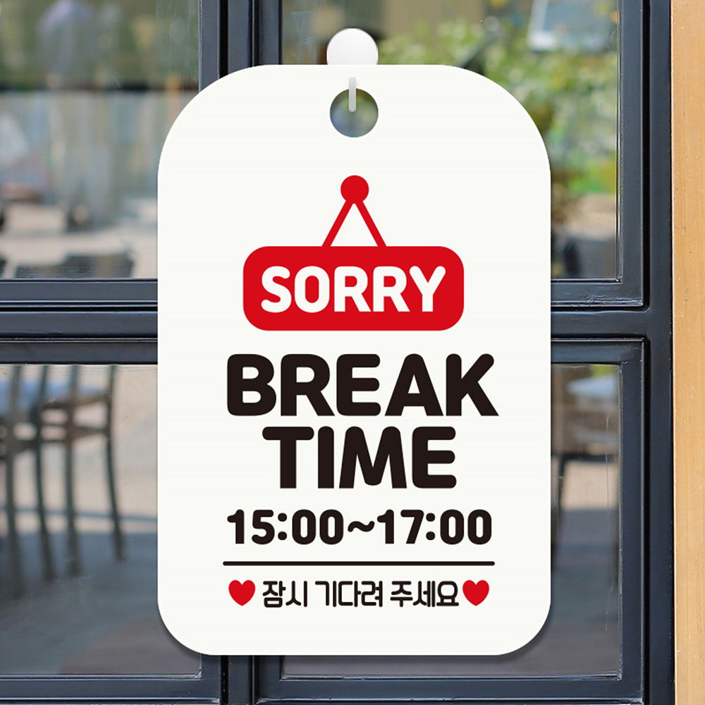 SORRY BREAK TIME 15-17 사각안내판 화이트