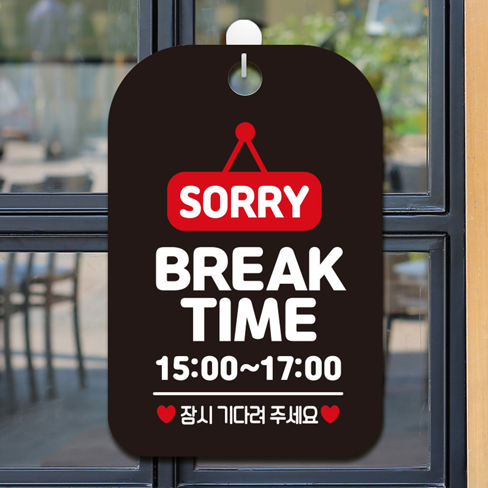 SORRY BREAK TIME 15-17 사각안내판 블랙